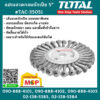 Total แปรงลวดกลมถักเปีย 5" #TAC-35051