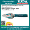 Total เกียงแหลมก่ออิฐ 6" THT82616