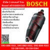 Bosch หัวฉีด 3 ประสงค์ Trio Nozzel (Rotary/Fan Jet/ Pencil Jet) #F016800583