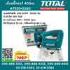 Total เลื่อยจื๊กซอว์ 400w. #TS2045565