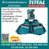 Total เสื้อสำหรับใส่เครื่องมือช่าง #TTVT1601
