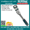 Total ด้ามฟรีหุ้มยาง 1/2" x 10" THT106126