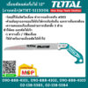 Total เลื่อยตัดแต่งกิ่งไม้ 12" [งานหนัก] #THT-5113006
