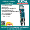 Total คีมย้ำรีเวท (งานหนัก) #THT-32101