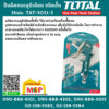 Total ปืนฉีดลมอลูมิเนียม ชนิดสั้น 16มม. TAT-3031-3