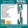 Total มีดตัดกระจกใช้น้ำมัน 178mm THT-561781