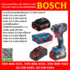 Bosch ไขควงกระแทกไร้สาย 18V GDR 18 V-200 C EC แรงบิดสูง BL แบต 2 ก้อน 5.0 Ah Buletooth #06019G4100
