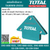 Total แม่เหล็กจับฉาก TAMWH-25032