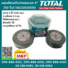 Total แผ่นตัดเหล็ก/สแตนเลส 4" (50 ใบ) TAC22110550
