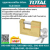 Total กุญแจทองเหลือง 60มม. TLK32603