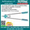Total คีมย้ำรีเวทด้ามยาว 17" #THT-32176