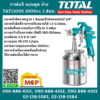 Total กาพ่นสี แบบดูด ล่าง TAT11005 1000cc 1.8มม.