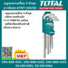 Total กุญแจหกเหลี่ยม 9 ตัวชุด ยาวพิเศษ #THT-106192