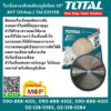 Total ใบเลื่อยวงเดือนตัดอลูมิเนียม 10" 80T (254มม.) TAC233728