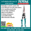 Total กรรไกรตัดสังกะสีปากตรง 12" #THT-525106