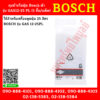 Bosch ถุงเก็บฝุ่น พลาสติก (5 ชิ้น/แพค) ใช้กับเครื่องรุ่น GAS 12-25 PL #2608000697 #ACE