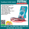 Total โอมห์มิเตอร์ #TMT-46001