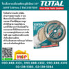 Total ใบเลื่อยวงเดือนตัดอลูมิเนียม 10" 100T (254มม.) TAC2337210
