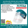 Total โททอล หมวกกันสะเก็ด TSP-610 หน้ากากกันสะเก็ด ( ไม่มีขอบอลูมิเนียม ) เฟสชิลด์ (Face Shield)