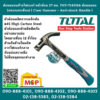 Total โททอล ค้อนหงอนด้ามไฟเบอร์ หน้าค้อน 27 มม. THT-7143166 ค้อนหงอน (ลดแรงสะเทือน) ( Claw Hammer – Anti-shock Handle )