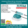 Total โททอล หัวแร้งปากกาไร้สาย 20V รุ่น TSILI2001 (ตัวเปล่า) (ไม่รวมแบตเตอร์รี่และเเท่นชาร์จ)
