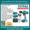 Total โททอล สว่านไร้สาย 20V TDLI20012 แบต2ก้อน+แท่นชาร์จ1 สว่านไร้สาย ชุดสว่านไร้สาย สว่านไขควง