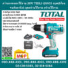 Total โททอล สว่านกระแทกไร้สาย 20V TIDLI-20031 แบต 2 ก้อน+แท่นชาร์จ1 ชุดสว่านไร้สาย สว่านไร้สาย