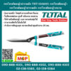 Total โททอล กรรไกรตัดหญ้าปากหยัก THT-1516001 กรรไกรตัดหญ้า กรรไกรตัดหญ้าปากหยัก กรรไกรตัดหญ้าสนาม