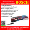 Bosch เครื่องตัดอเนกประสงค์ไร้สาย 18V GOP 18V-28 EC (SOLO) BL อุปกรณ์เสริม 1 ชิ้น #06018B6002
