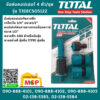 Total โททอล ข้อต่อปืนฉีดน้ำ 5 ตัวชุด THHCS05122 ข้อต่อสายยาง ข้อต่อสายยางน้ำ ( 5 Piece Twist Nozzle Set )
