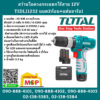 Total โททอล สว่านไขควงกระแทกไร้สาย 12V TIDLI1232 แบต2ก้อน+แท่นชาร์จ1 พร้อมใช้งาน เครื่องมือช่าง อุปกรณ์ช่าง