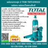 Total โททอล แม่แรงกระปุก 2 TON THT109022 แม่แรง แม่แรงไฮดรอลิกส์ รุ่นงานหนัก เครื่องมือช่าง อุปกรณ์ช่าง