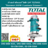 Total โททอล เร้าเตอร์ ทริมเมอร์ ไฟฟ้า 1/4" TLT5001 ไม่แถมดอก 500W ( Laminate Trimmer ) ทริมเมอร์ไฟฟ้า เครื่องเซาะร่อง