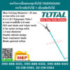 Total โททอล กรรไกร+เลื่อยกระตุกกิ่งไม้ THEPS25281 กกรไกรตัดกิ่งไม้ + เลื่อยตัดกิ่งไม้ แบบกระตุก สำหรับตัดกิ่งไม้สูงๆ