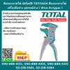 Total โททอล คีมปอกสายไฟ อัตโนมัติ THT15606 คีมลอกสายไฟ เครื่องมือช่าง อุปกรณ์ช่าง ( Wire Stripper )