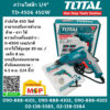 Total โททอล สว่านไฟฟ้า 1/4" TD-4506 450W สว่าน สว่านไฟฟ้า เครื่องมือช่าง อุปกรณ์ช่าง