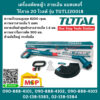 Total โททอล เครื่องตัดหญ้าไร้สาย 20V TGTLI-20018 (ตัวเปล่า) เครื่องตัดหญ้าสายเอ็น เครื่องเล็มหญ้าไร้สาย