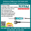 Total โททอล หัวแร้งปากกาไฟฟ้าปากงอ TET-2606 60W หัวแแร้งบัดกี หัวเเร้งไฟฟ้า ( Soldering Iron )
