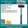 Total โททอล ค้อนทุบหินด้ามไฟเบอร์ 4 P THT-79046 ค้อน ค้อนทุบหิน ( Stoning Hammer )