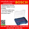 Bosch กล่องเครื่องมือ i-boxx 72 #1600A001RW