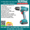 Total โททอล สว่านไขควงไร้สาย 12V TDLI-1221 แบต1ก้อน+แท่นชาร์จ1 สว่าน สว่านไขควง สว่านไร้สาย สว่านไขควงไร้สาย