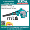 Total โททอล เป่าลม+ดูดฝุ่นไฟฟ้า TB-2086 800W เครื่องเป่าลม เครื่องดูดฝุ่น พร้อมอุปกรณ์