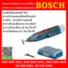 Bosch เครื่องเจาะ ขัด เจียร์แกน อเนกประสงค์ไร้สาย 12V GRO 12 V-35 (SOLO) #06019C5000