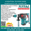 Total โททอล สว่านโรตารี่ 32มม. TH-1153216 1500W (แถมฟรี ดอกสว่าน 3 อัน + ดอกสกัด 2 อัน) สว่าน สว่านไฟฟ้า
