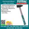 Total โททอล ค้อนช่างทองด้ามไฟเบอร์ 300g. THT-713006 ค้อน อุปกรณ์ช่าง เครื่องมือช่าง ( Hight Carbon Steel )