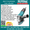 Total โททอล เจียร์ 4" TG-10710036 710W เครื่องเจียร์ เครื่องเจียร์ไฟฟ้า หินเจียร์ เครื่องมือช่าง อุปกรณ์ช่าง
