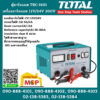 Total โททอล ตู้ชาร์จแบต TBC-1601 เครื่องชาร์จแบต 12V/24V 200V ตู้ชาร์จไฟ ตู้ชาร์จแบต เครื่องชาร์จแบต เครื่องชาร์จไฟ