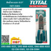 Total โททอล คีมย้ำหางปลา 8.5" THT-15851 คีมตัด ย้ำ ปอก สายไฟ (Wire Stripper) อุปกรณ์ช่าง เครื่องมือช่าง