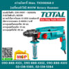 Total โททอล สว่านโรตารี่ 26มม. TH308268-2 [เปลี่ยนหัวได้] 800W Rotary Hammer สว่านเจาะ สว่าน สว่านไฟฟ้า