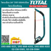 Total โททอล โครงเลื่อย 24" THT-59241เลื่อย โครงเลื่อยคันธนู พร้อมใบเลื่อย ขนาด 24 นิ้ว